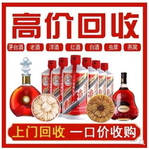 渝水回收茅台酒